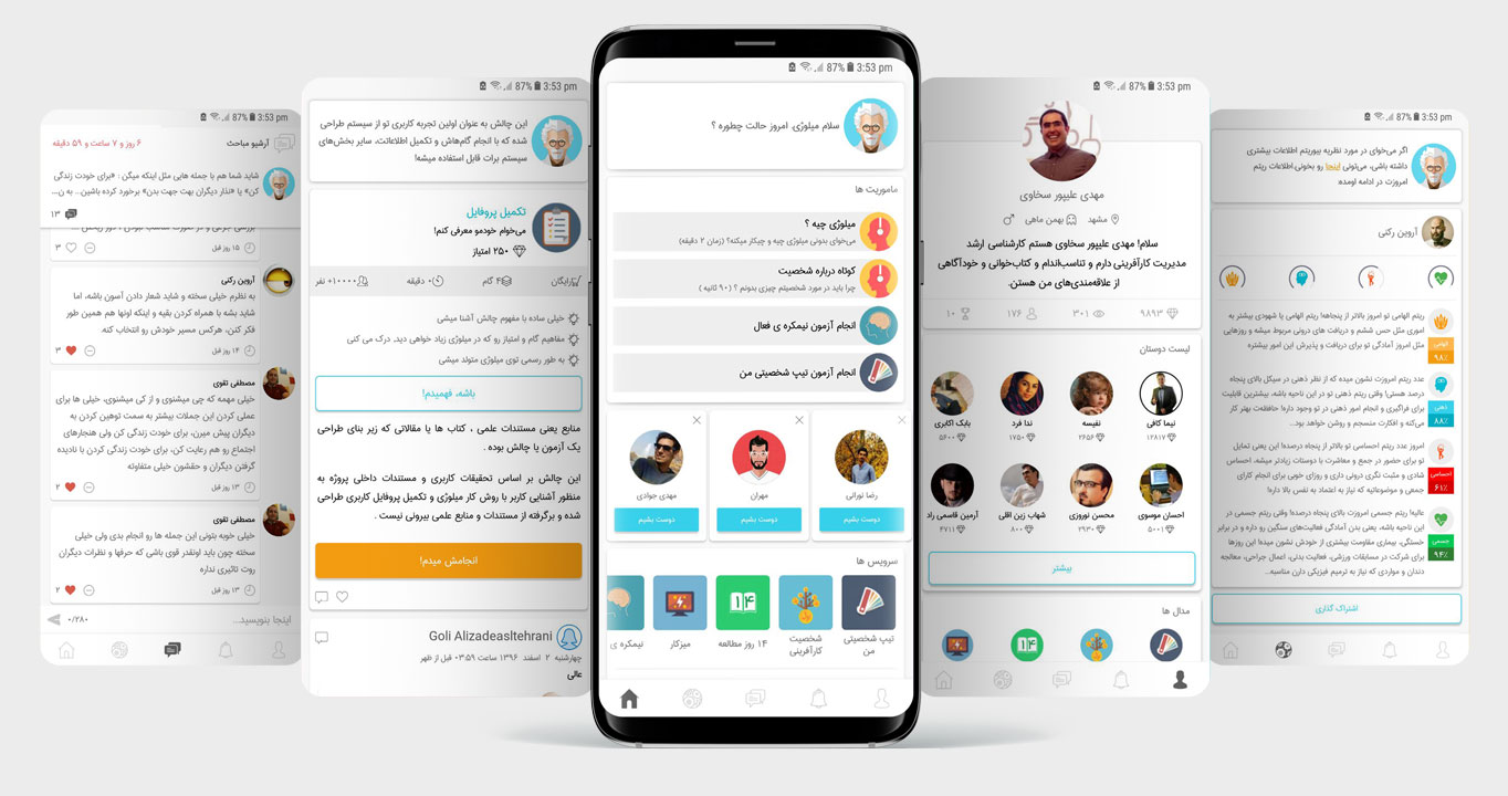 اپلیکیشن میلوژی